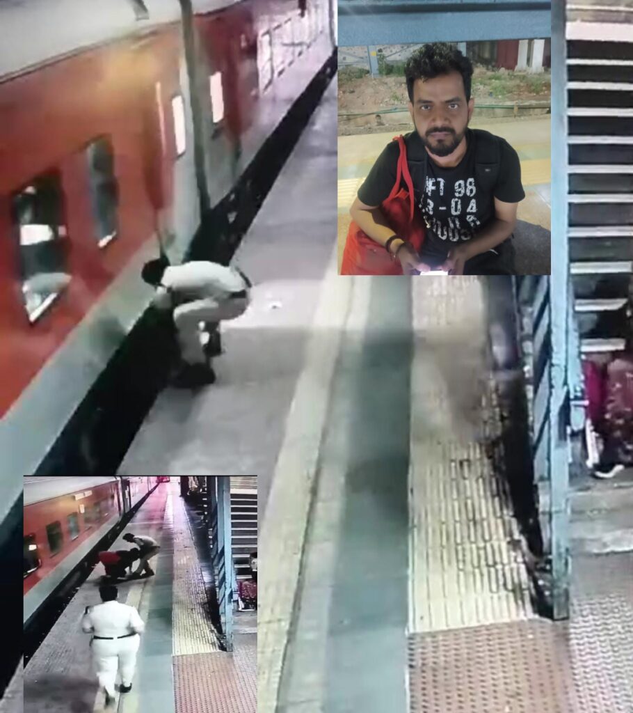 प्लेटफार्म-ट्रेन के बीच गिरा यात्री : देवदूत बनकर आरपीएफ ने बचाया