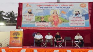 संघ शिक्षा वर्ग का भव्य समापन : राष्ट्रसेवा के लिए तैयार हुए प्रशिक्षित स्वयंसेवक