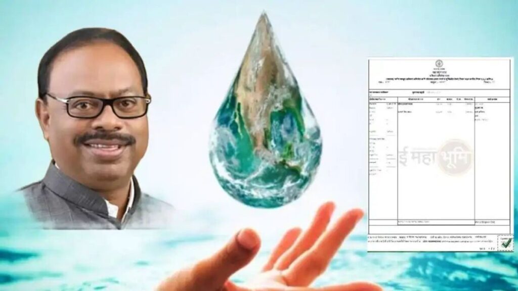 महाराष्ट्र में अब पानी का भी बनेगा रिकॉर्ड : ‘जल सातबारा’ योजना की राज्य सरकार ने की शुरुआत