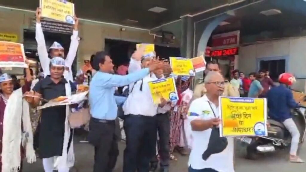 पेट्रोल-डीजल की बढ़ती कीमतों के खिलाफ सड़क पर उतरी AAP :दादर स्टेशन पर किया प्रदर्शन