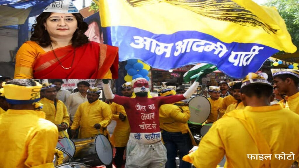 महंगाई के खिलाफ ‘आम आदमी पार्टी’ आज करेगी प्रदर्शन