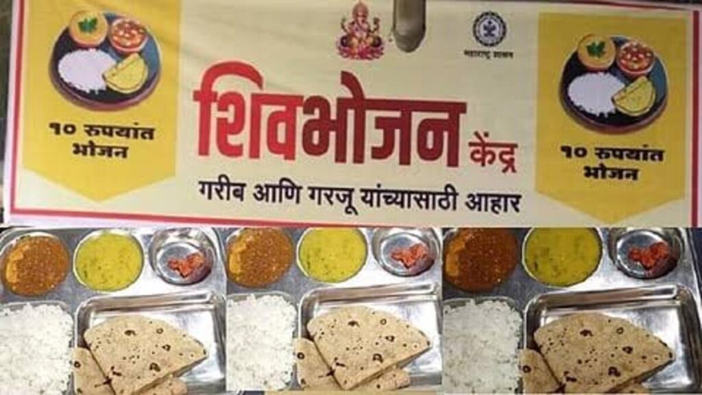 शिवभोजन केंद्रों को मिलेगी राहत : गैस आपूर्ति सुचारु करने पर सरकार का जोर