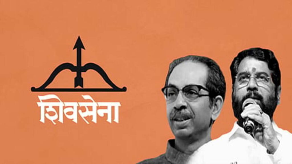 शिवसेना किसकी : अब सुप्रीम कोर्ट की पूर्ण पीठ के पास जा सकता है मामला