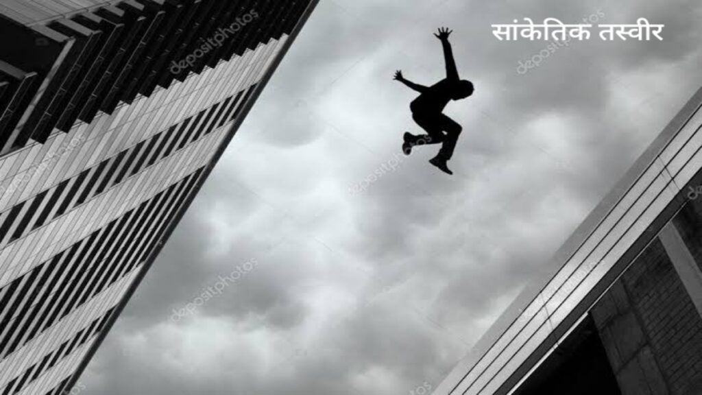 पूर्व प्रेमिका ने किया ब्लैकमेल : बांद्रा में 13वीं मंजिल से कूदा 24 वर्षीय लॉ क्लर्क, हुई मौत